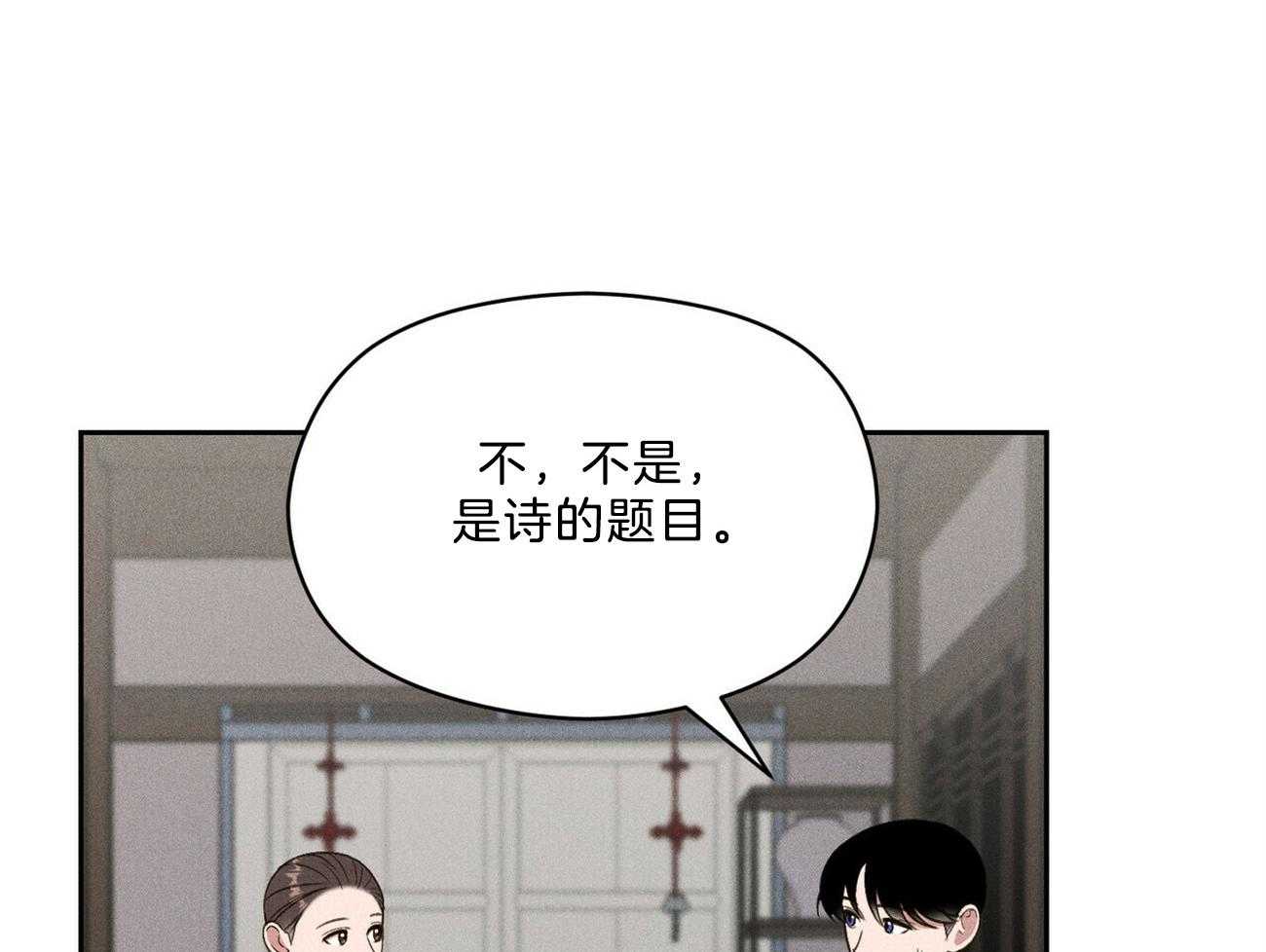 《我这样喜欢你》第16话 你有见过风吗 第39页