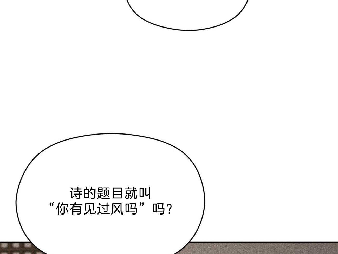 《我这样喜欢你》第16话 你有见过风吗 第41页