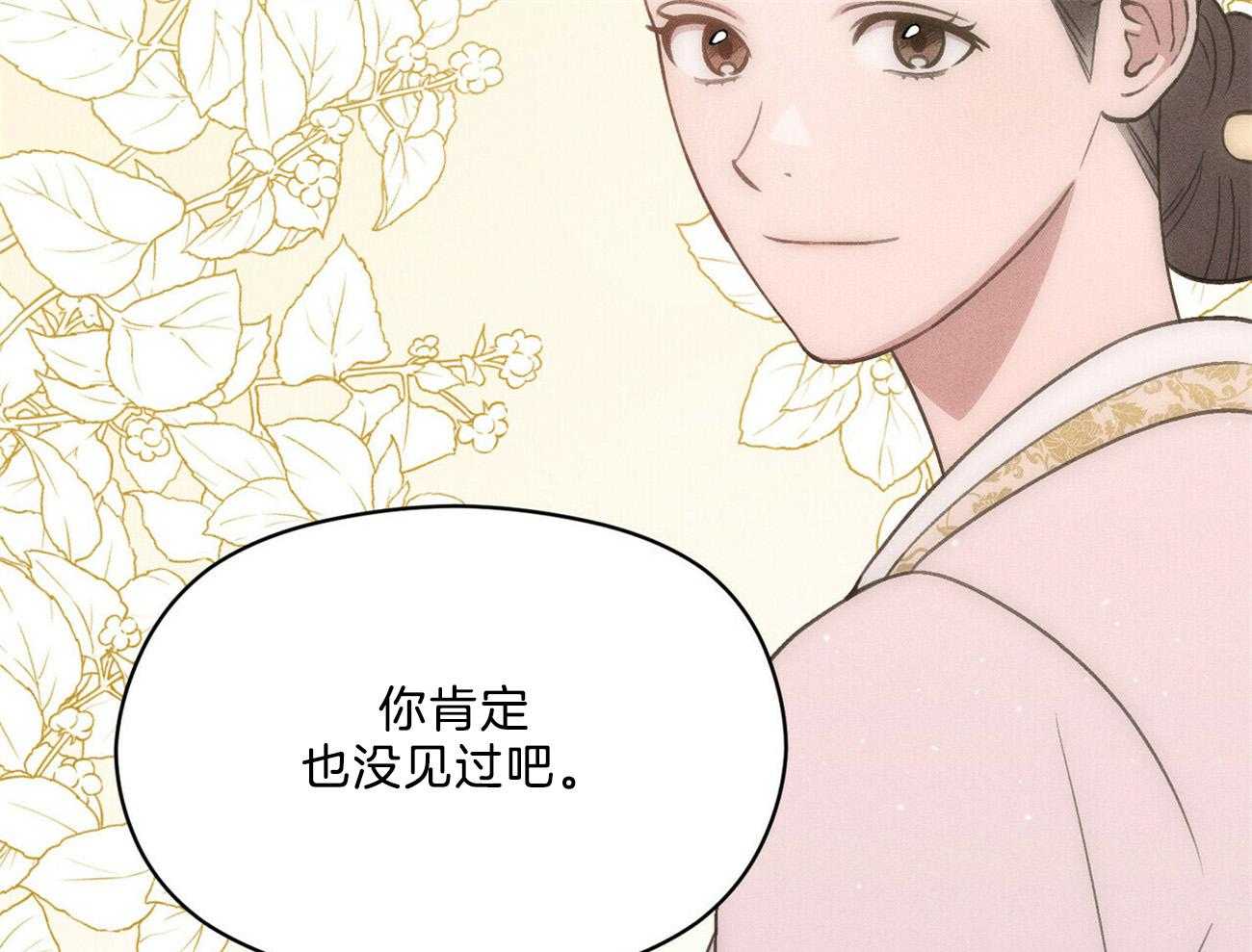 《我这样喜欢你》第16话 你有见过风吗 第45页