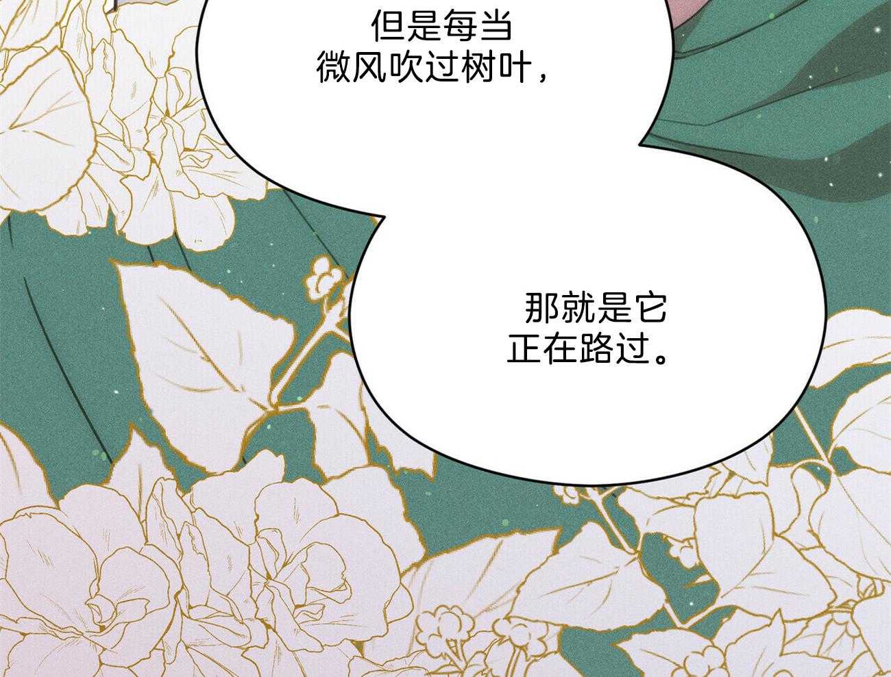 《我这样喜欢你》第16话 你有见过风吗 第47页