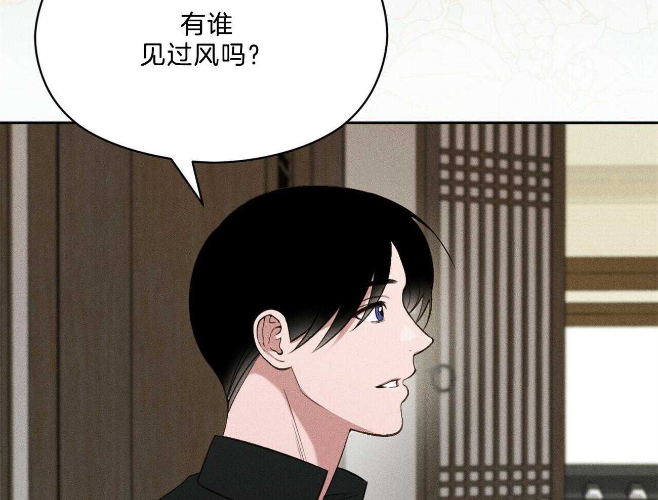 《我这样喜欢你》第16话 你有见过风吗 第49页