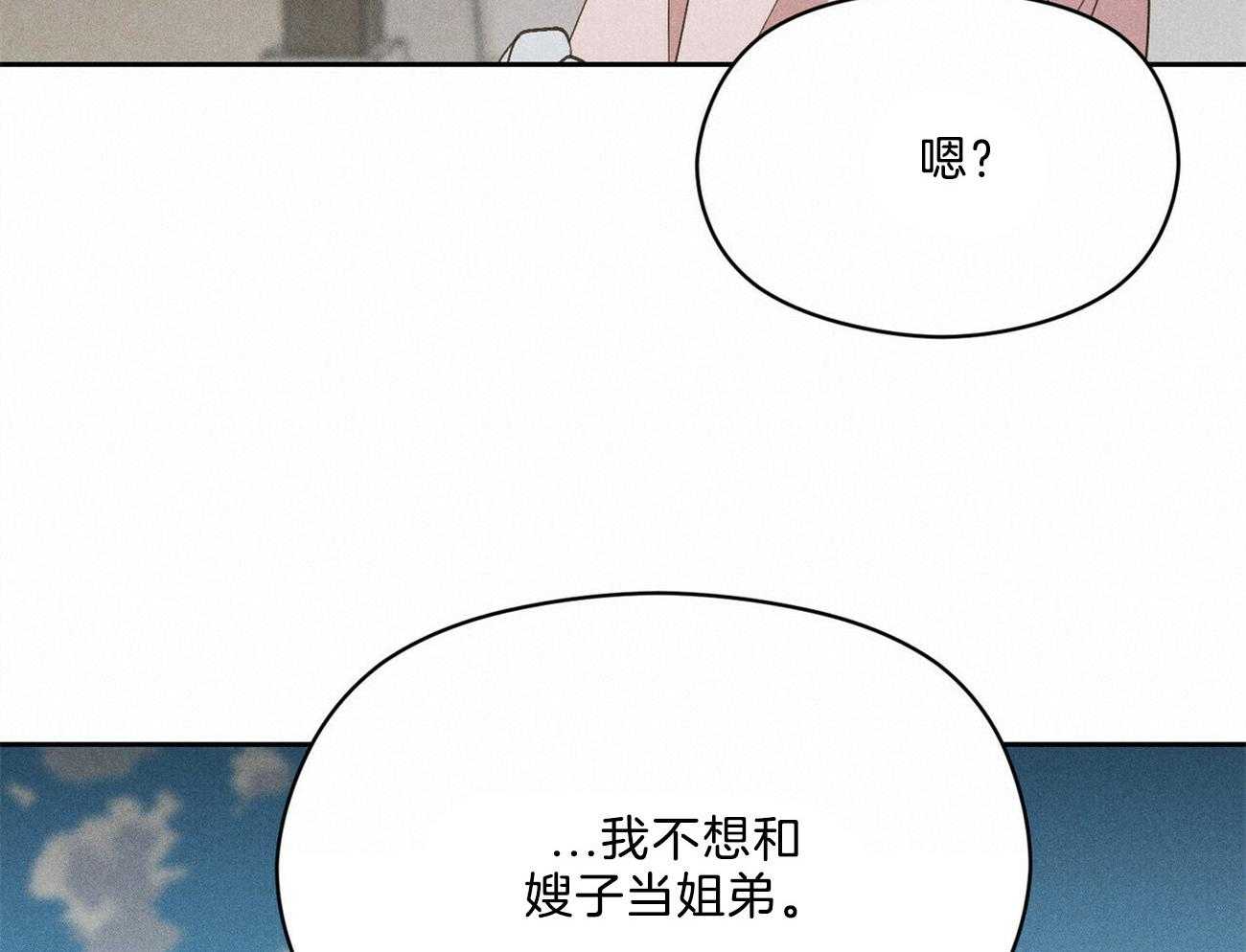 《我这样喜欢你》第16话 你有见过风吗 第4页
