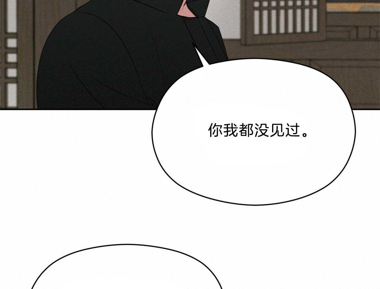 《我这样喜欢你》第16话 你有见过风吗 第50页