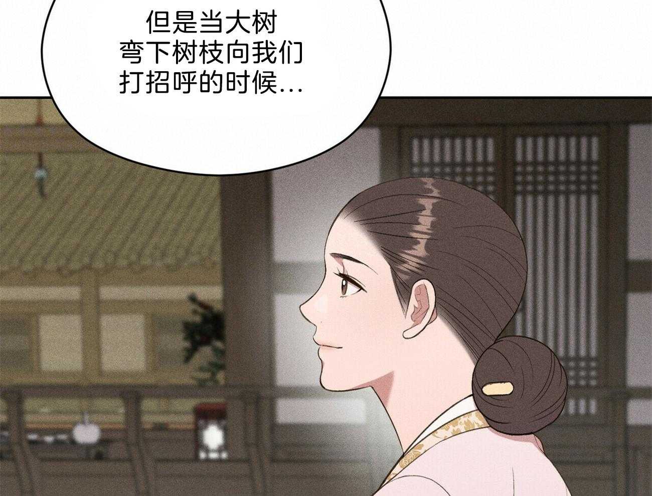 《我这样喜欢你》第16话 你有见过风吗 第51页