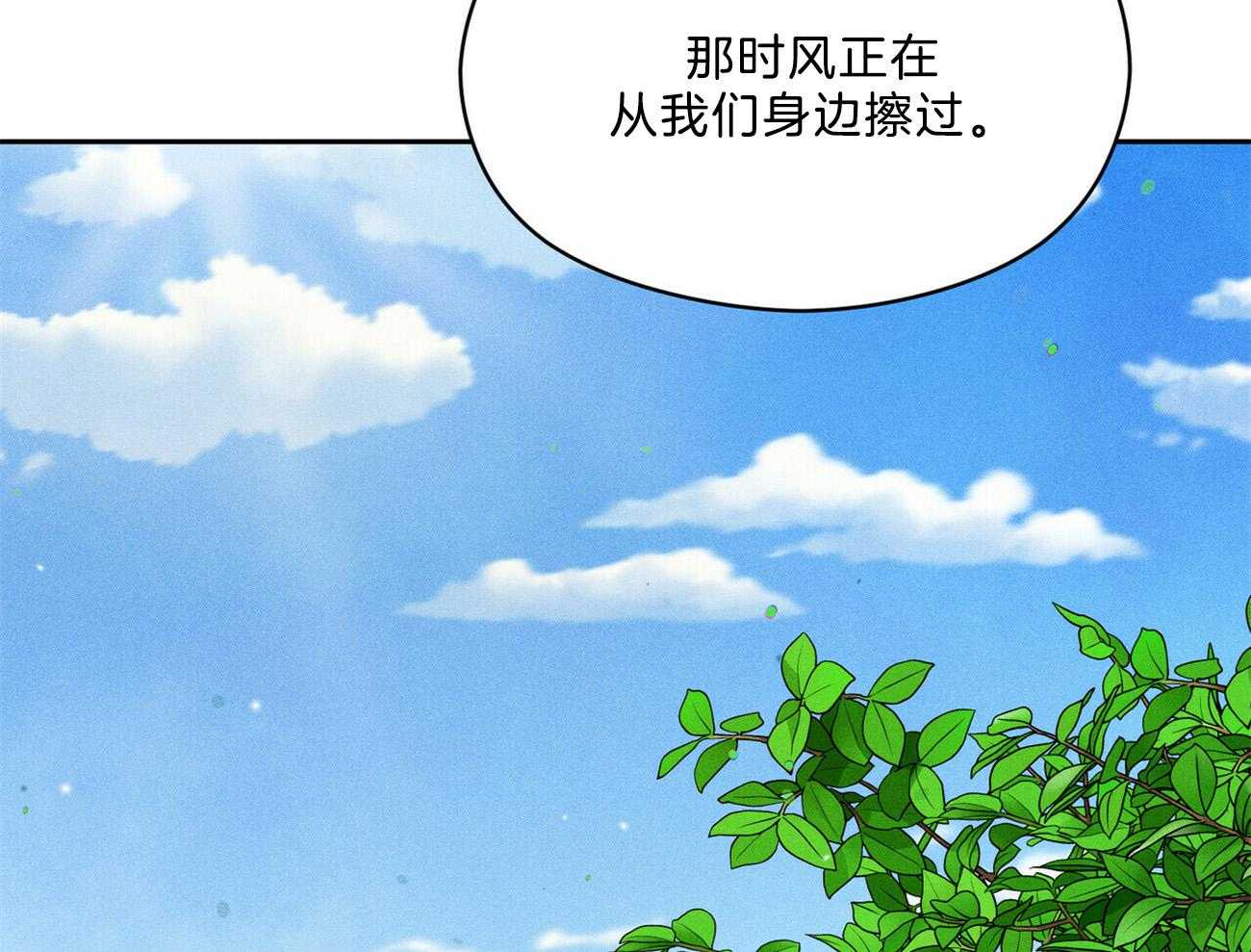 《我这样喜欢你》第16话 你有见过风吗 第53页
