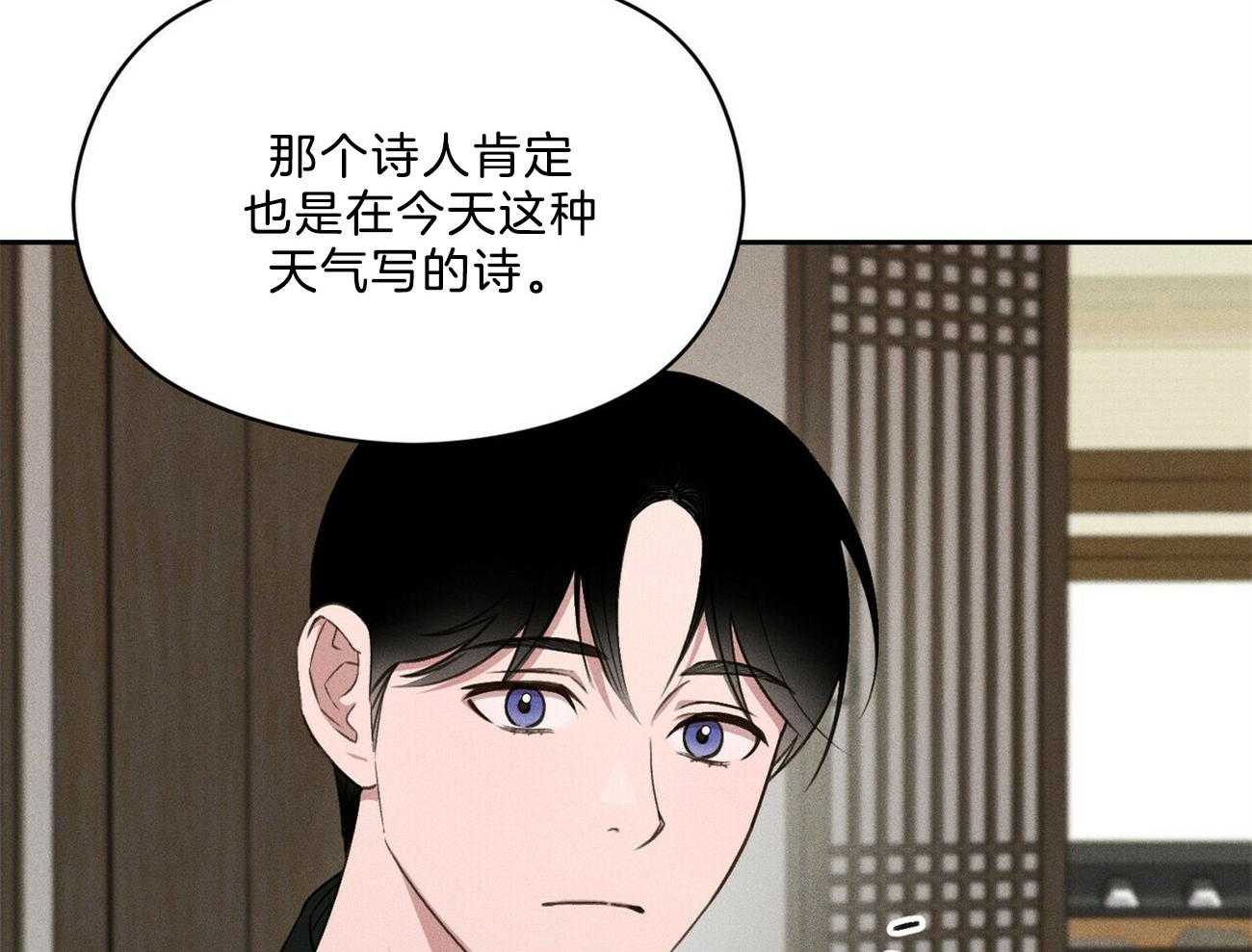 《我这样喜欢你》第16话 你有见过风吗 第57页