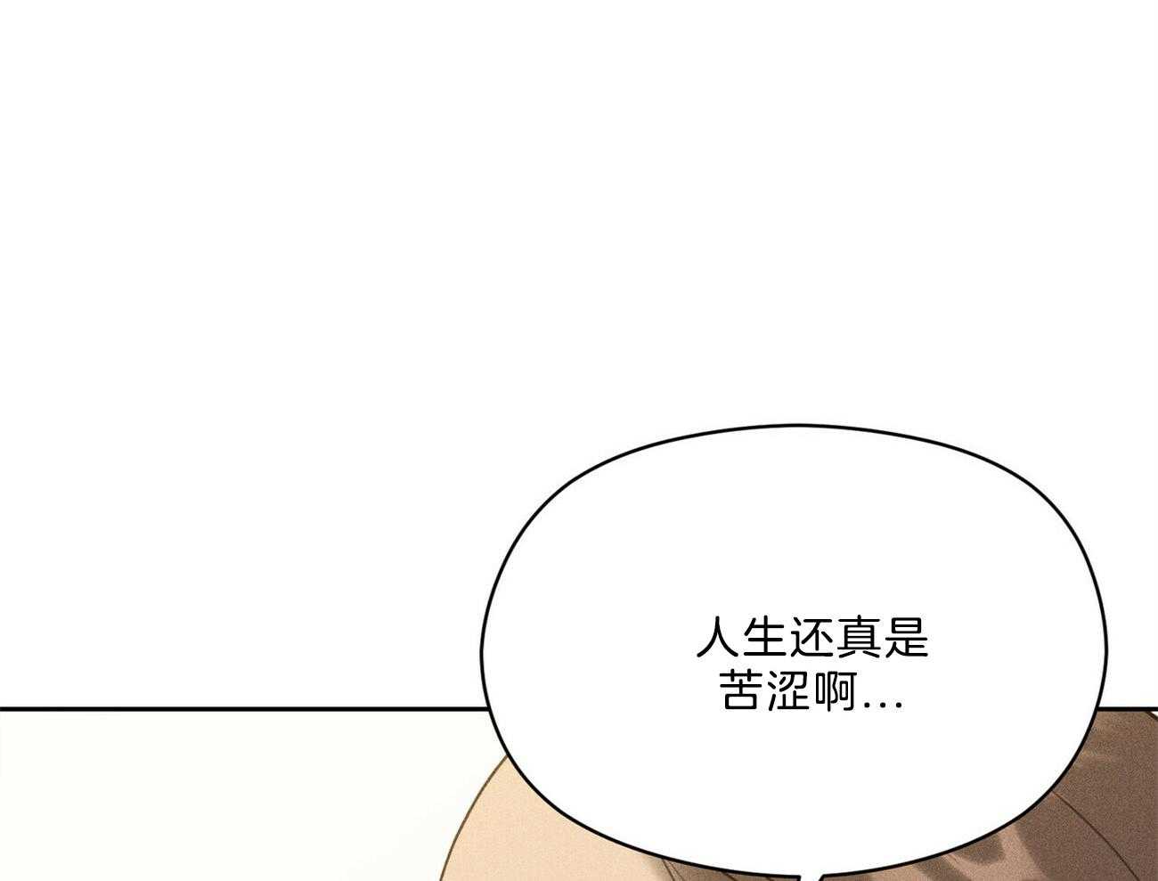 《我这样喜欢你》第16话 你有见过风吗 第59页