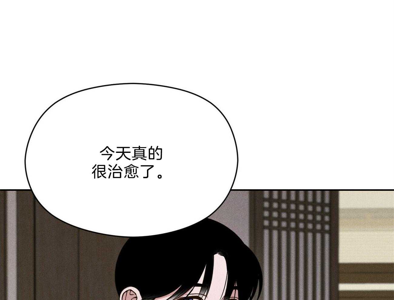 《我这样喜欢你》第16话 你有见过风吗 第61页