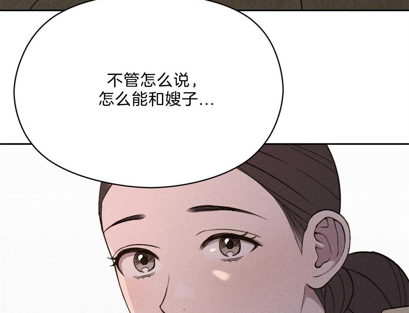 《我这样喜欢你》第16话 你有见过风吗 第7页