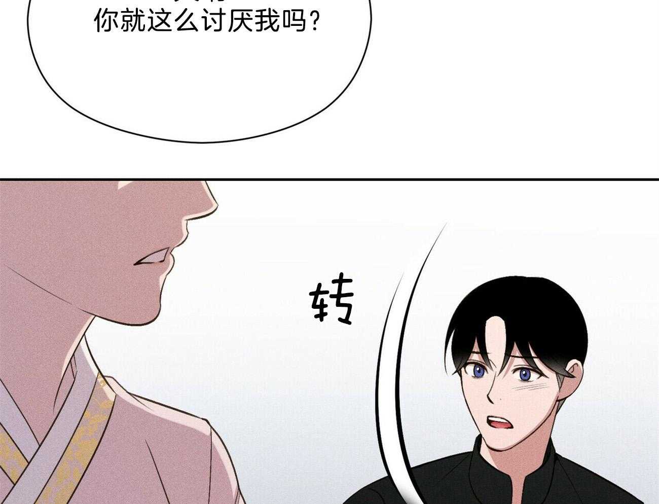 《我这样喜欢你》第16话 你有见过风吗 第9页