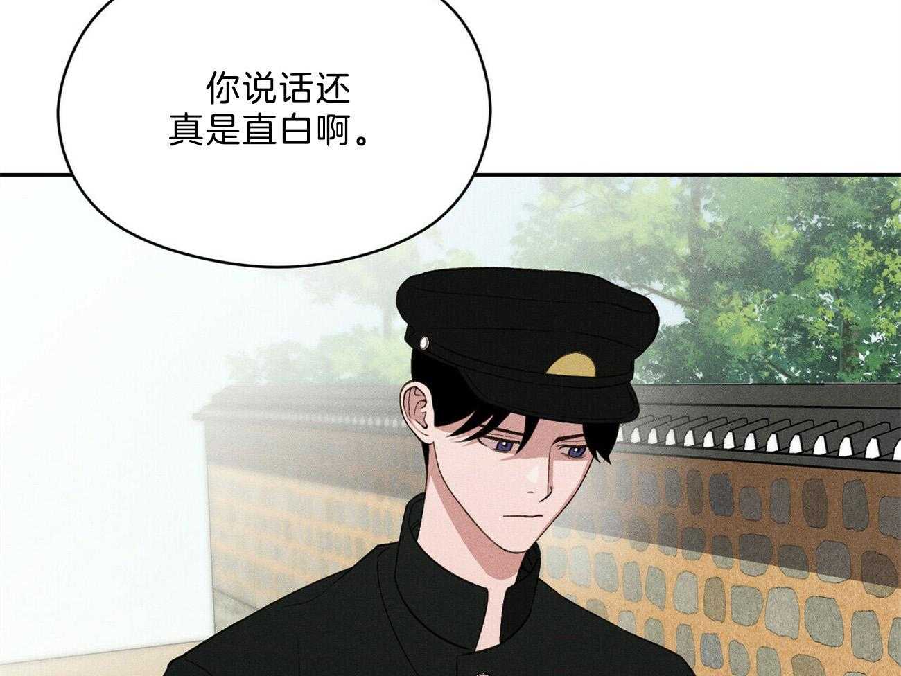 《我这样喜欢你》第17话 不要用情太深 第14页