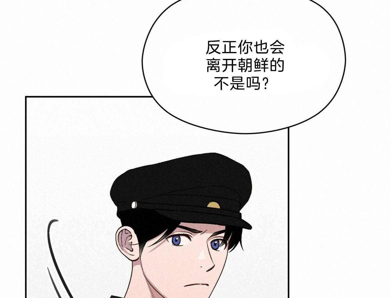 《我这样喜欢你》第17话 不要用情太深 第20页