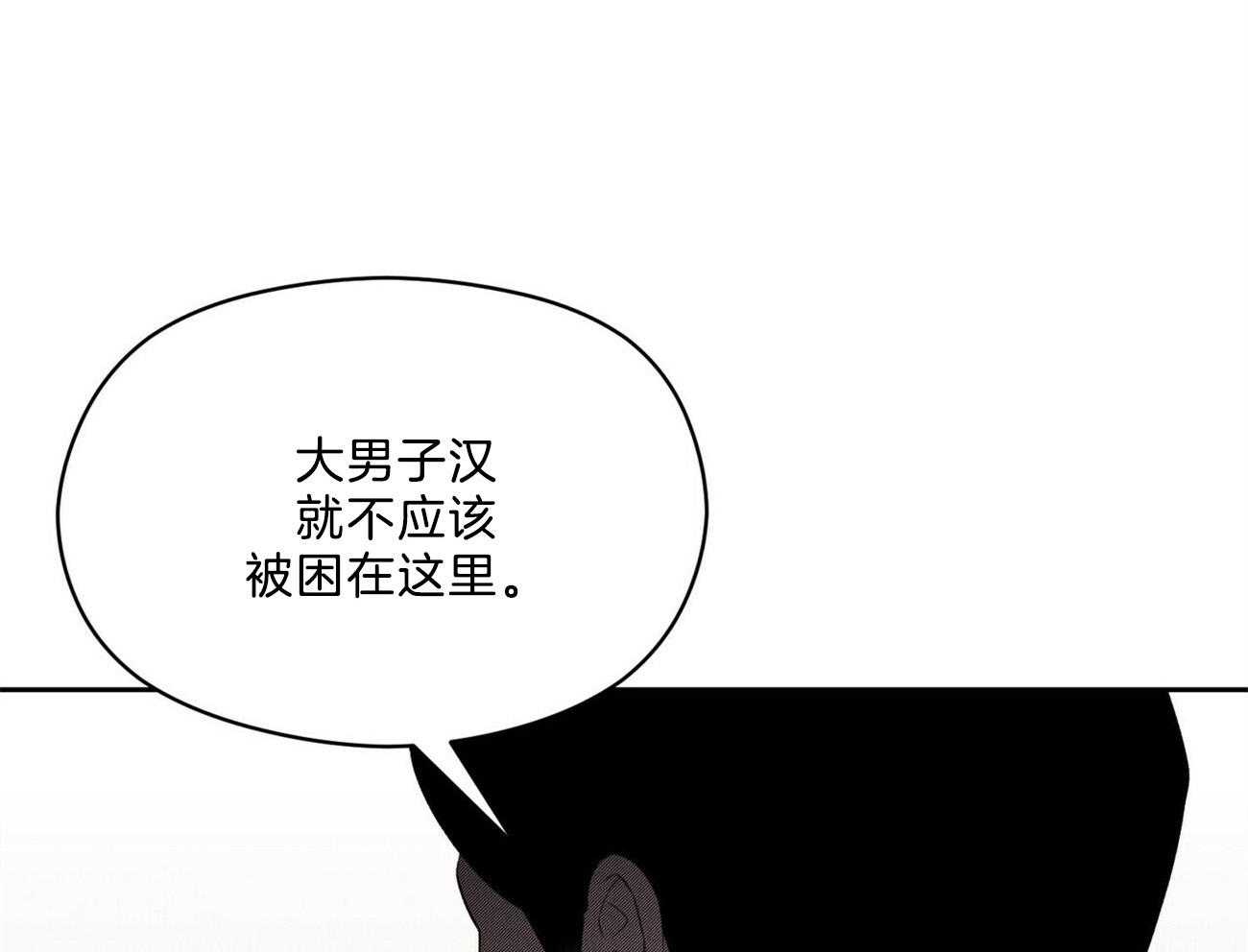 《我这样喜欢你》第17话 不要用情太深 第22页