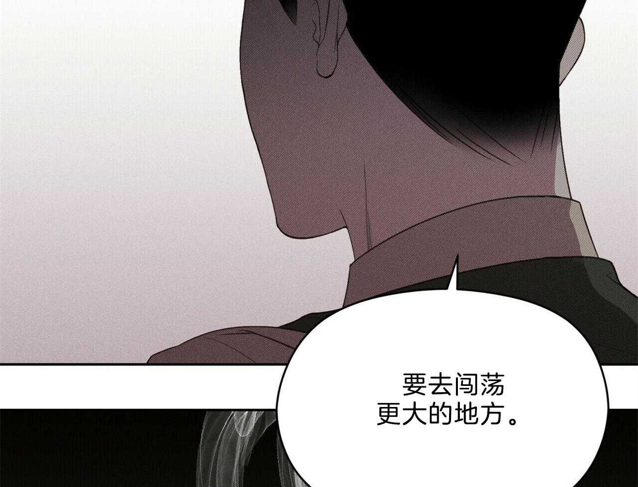《我这样喜欢你》第17话 不要用情太深 第23页