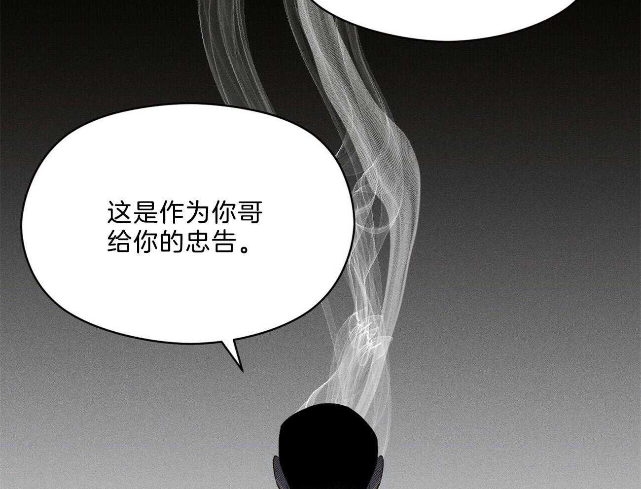 《我这样喜欢你》第17话 不要用情太深 第24页