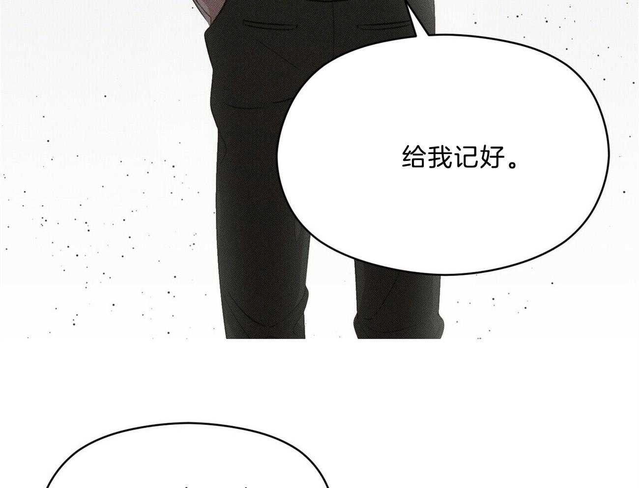 《我这样喜欢你》第17话 不要用情太深 第26页