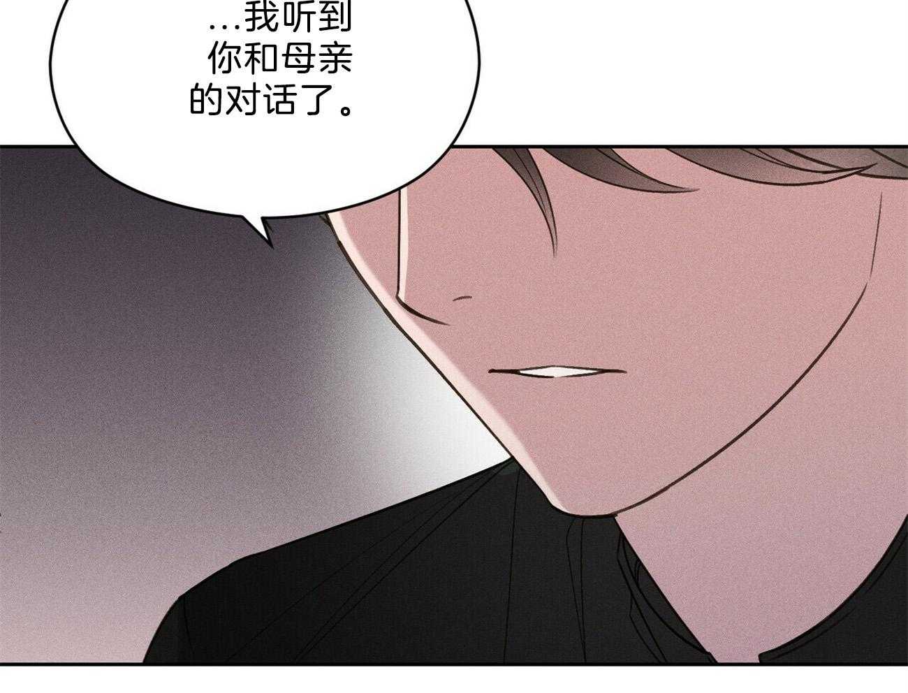 《我这样喜欢你》第17话 不要用情太深 第27页