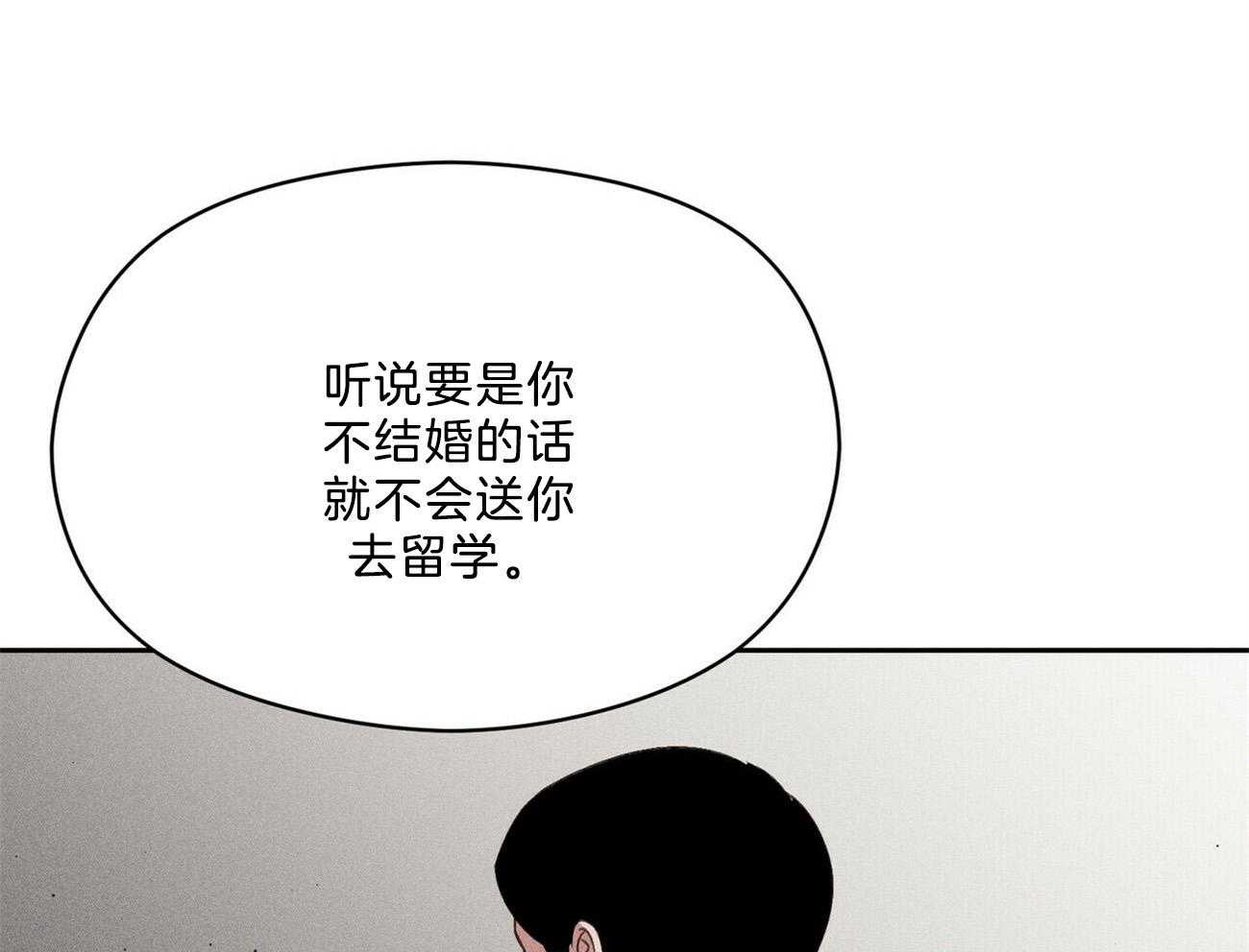 《我这样喜欢你》第17话 不要用情太深 第28页