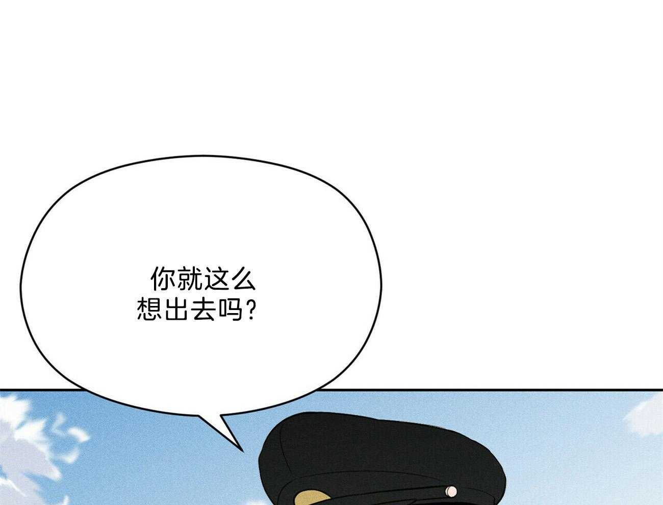 《我这样喜欢你》第17话 不要用情太深 第30页