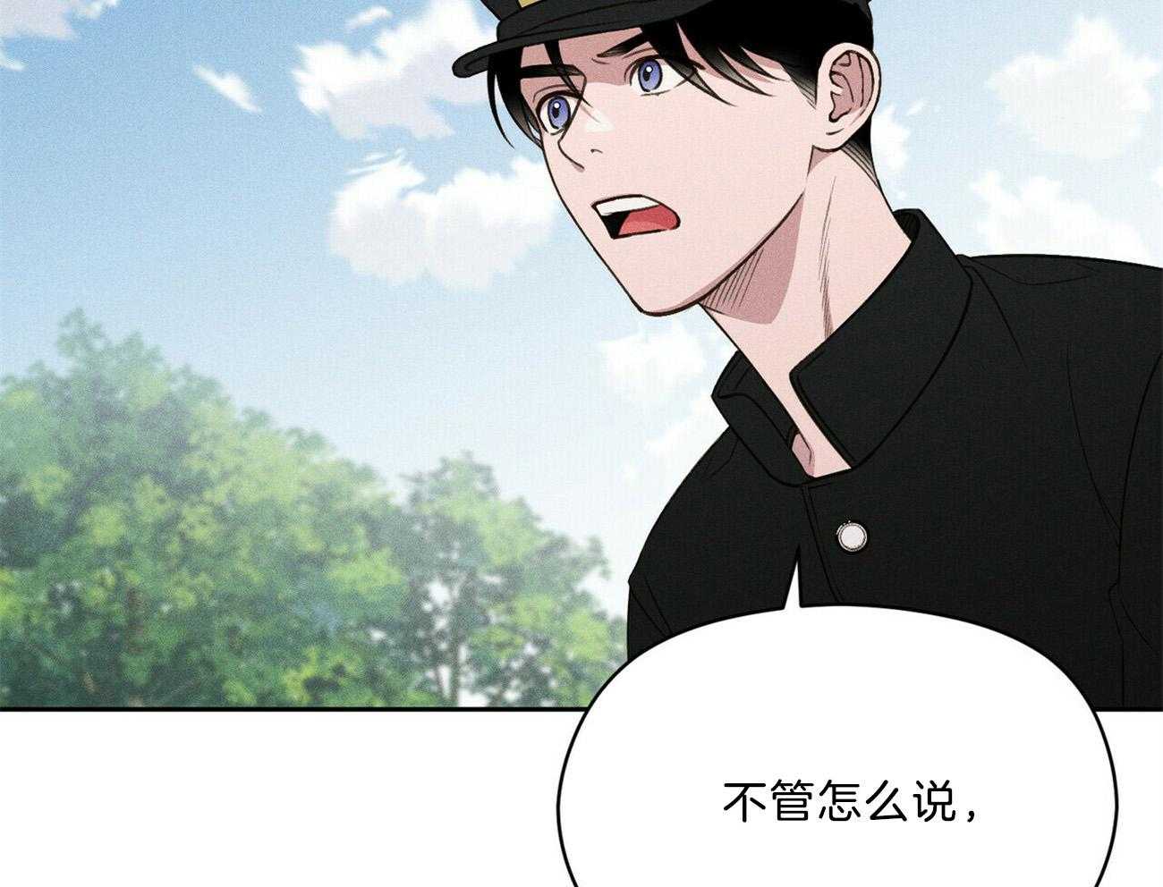《我这样喜欢你》第17话 不要用情太深 第31页
