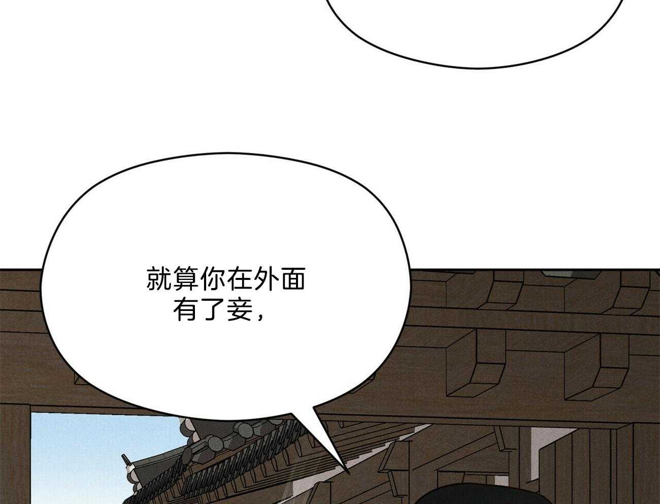 《我这样喜欢你》第17话 不要用情太深 第32页