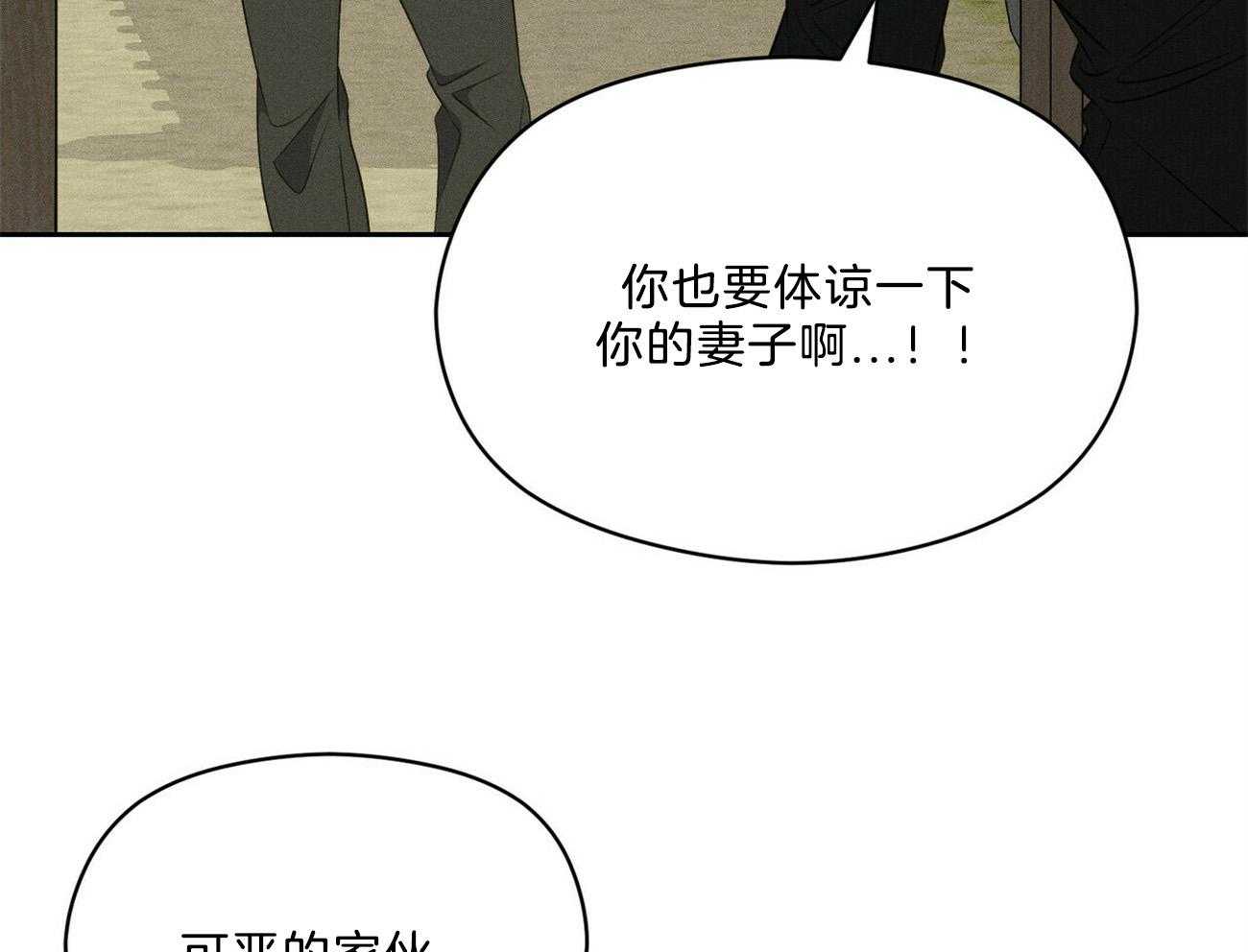 《我这样喜欢你》第17话 不要用情太深 第34页