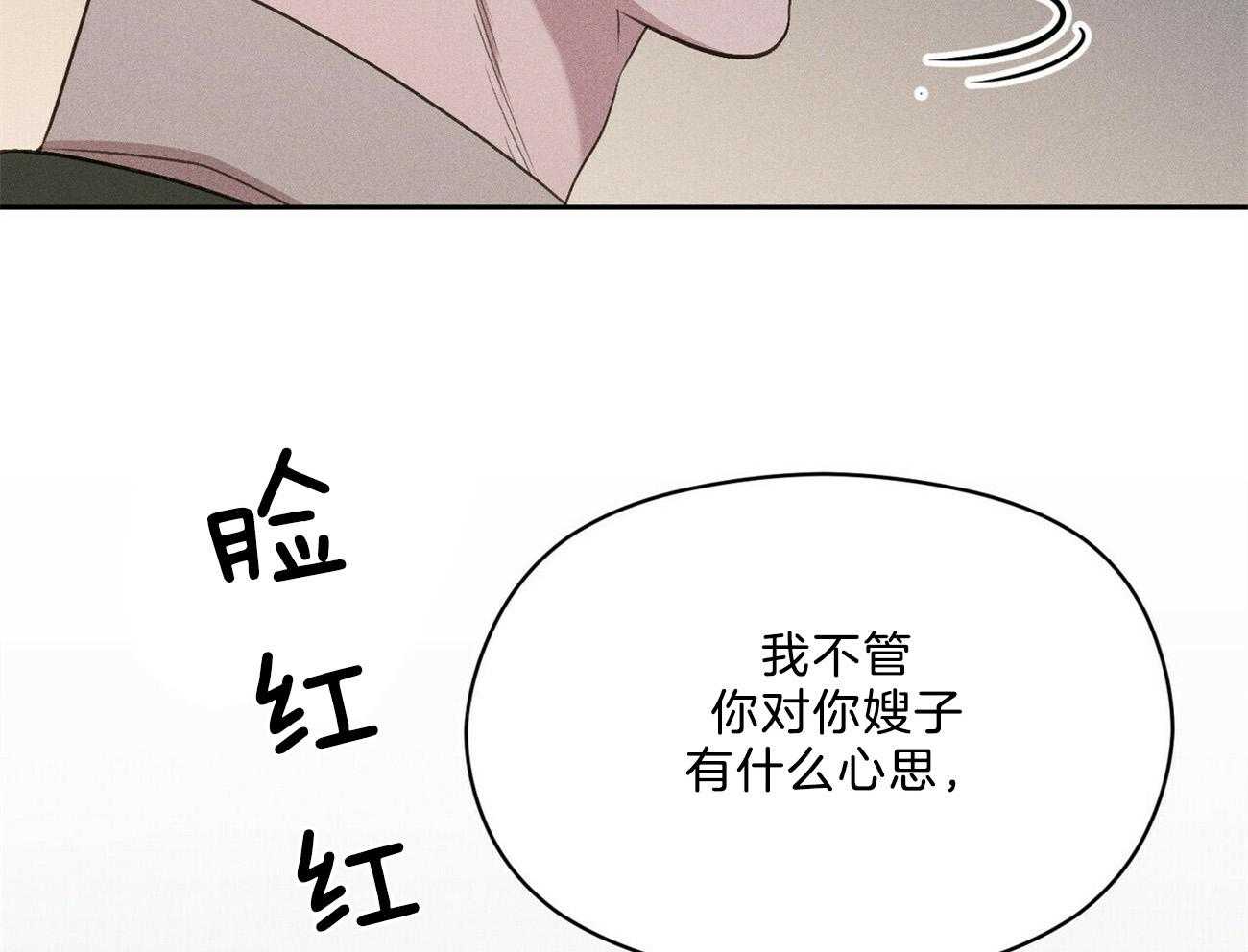 《我这样喜欢你》第17话 不要用情太深 第36页