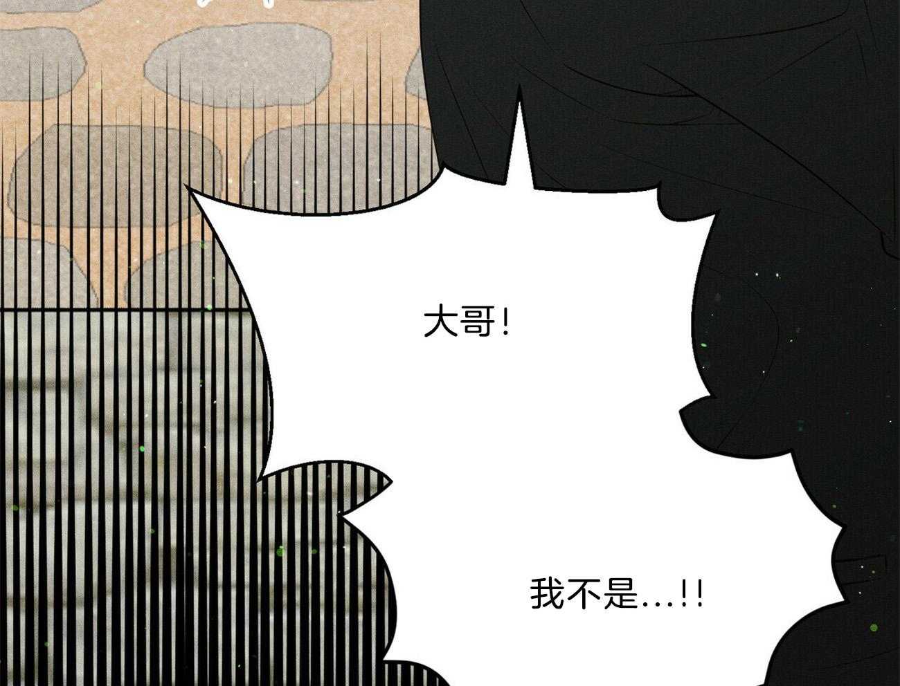 《我这样喜欢你》第17话 不要用情太深 第38页