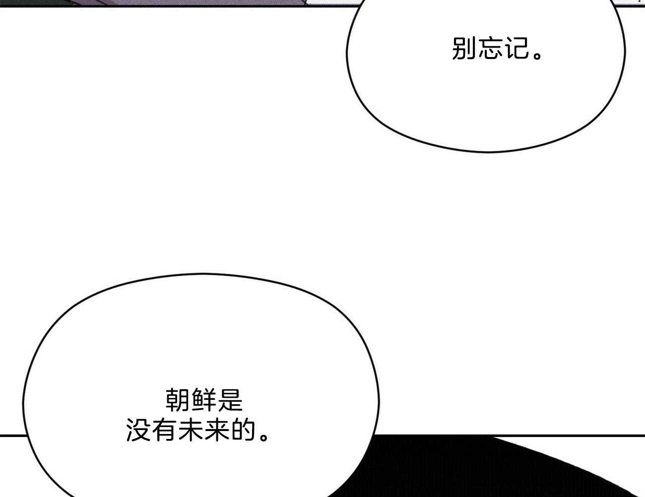 《我这样喜欢你》第17话 不要用情太深 第40页