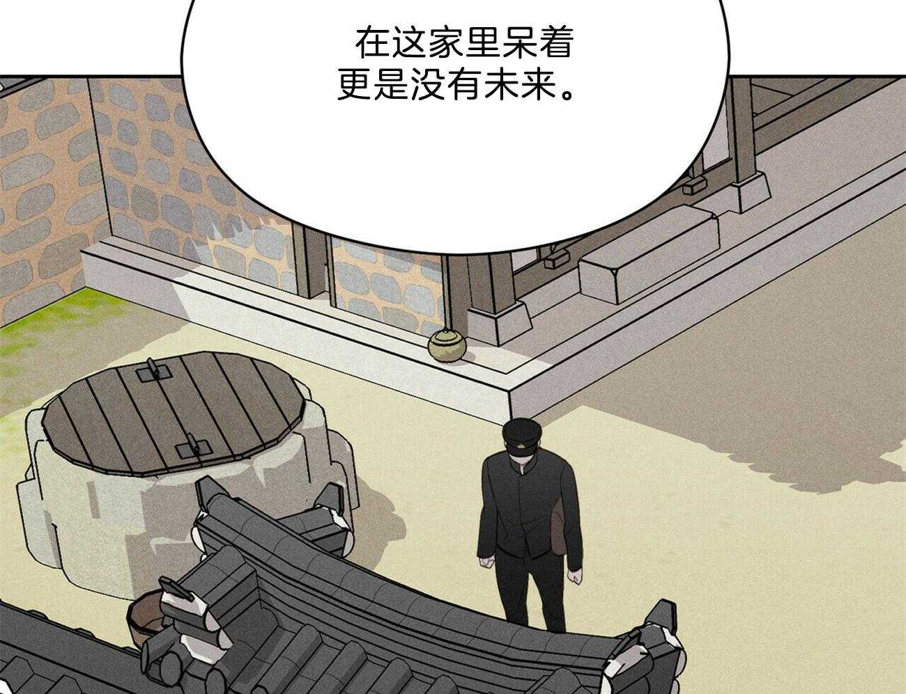 《我这样喜欢你》第17话 不要用情太深 第43页
