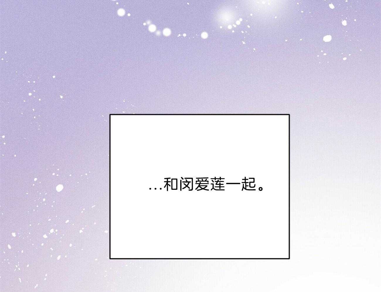 《我这样喜欢你》第17话 不要用情太深 第52页