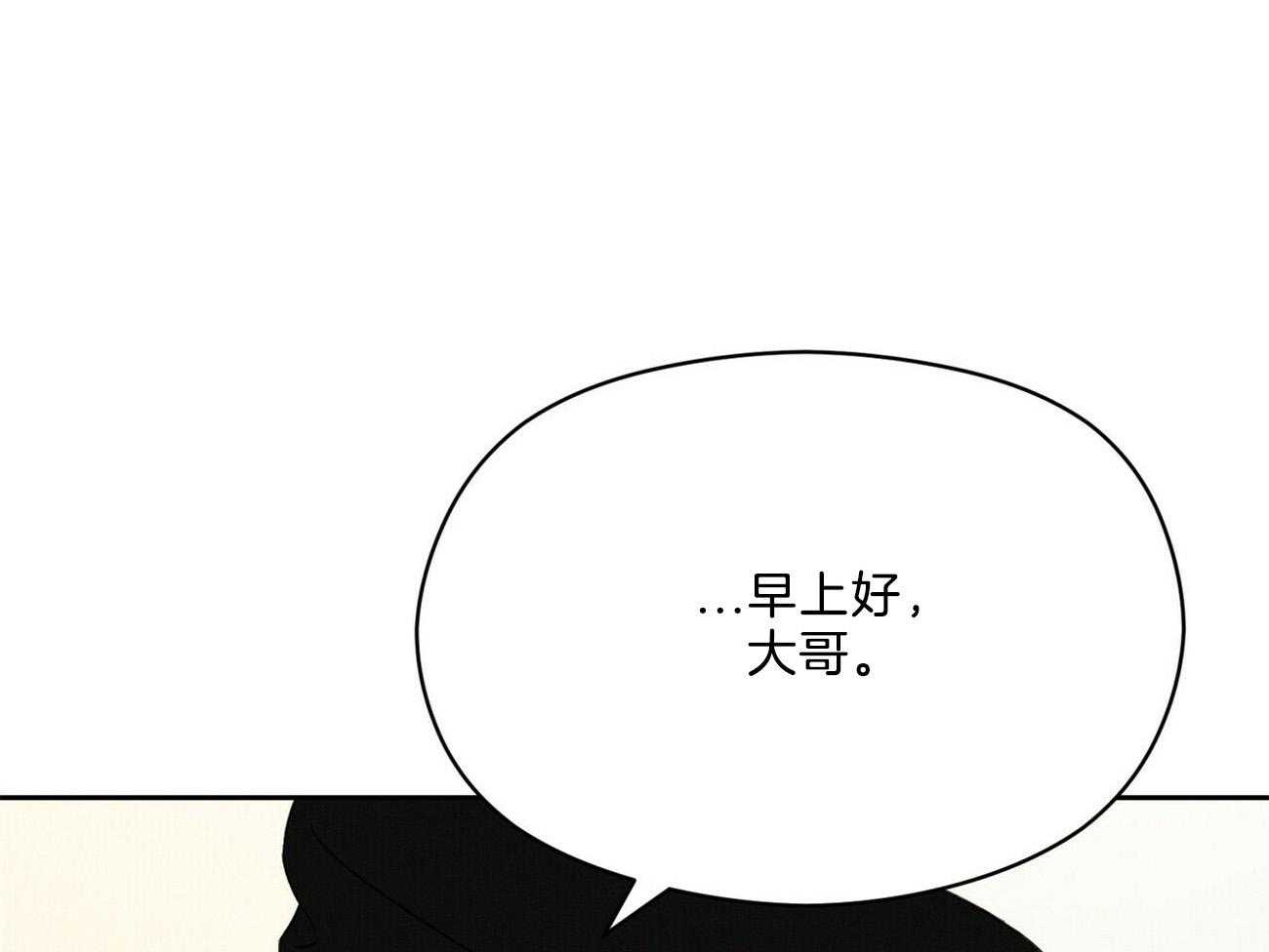 《我这样喜欢你》第17话 不要用情太深 第8页