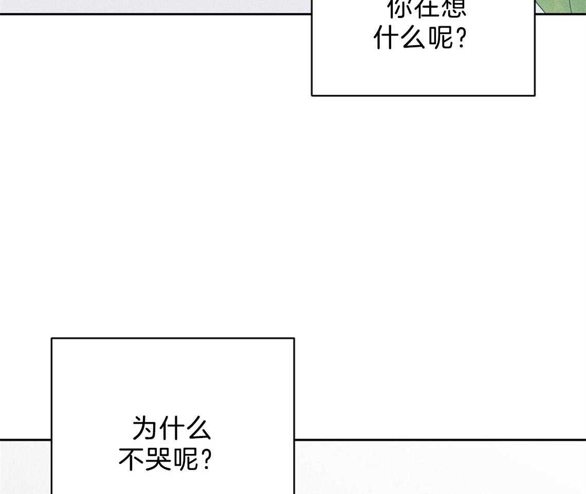《我这样喜欢你》第21话 确实没关系 第16页