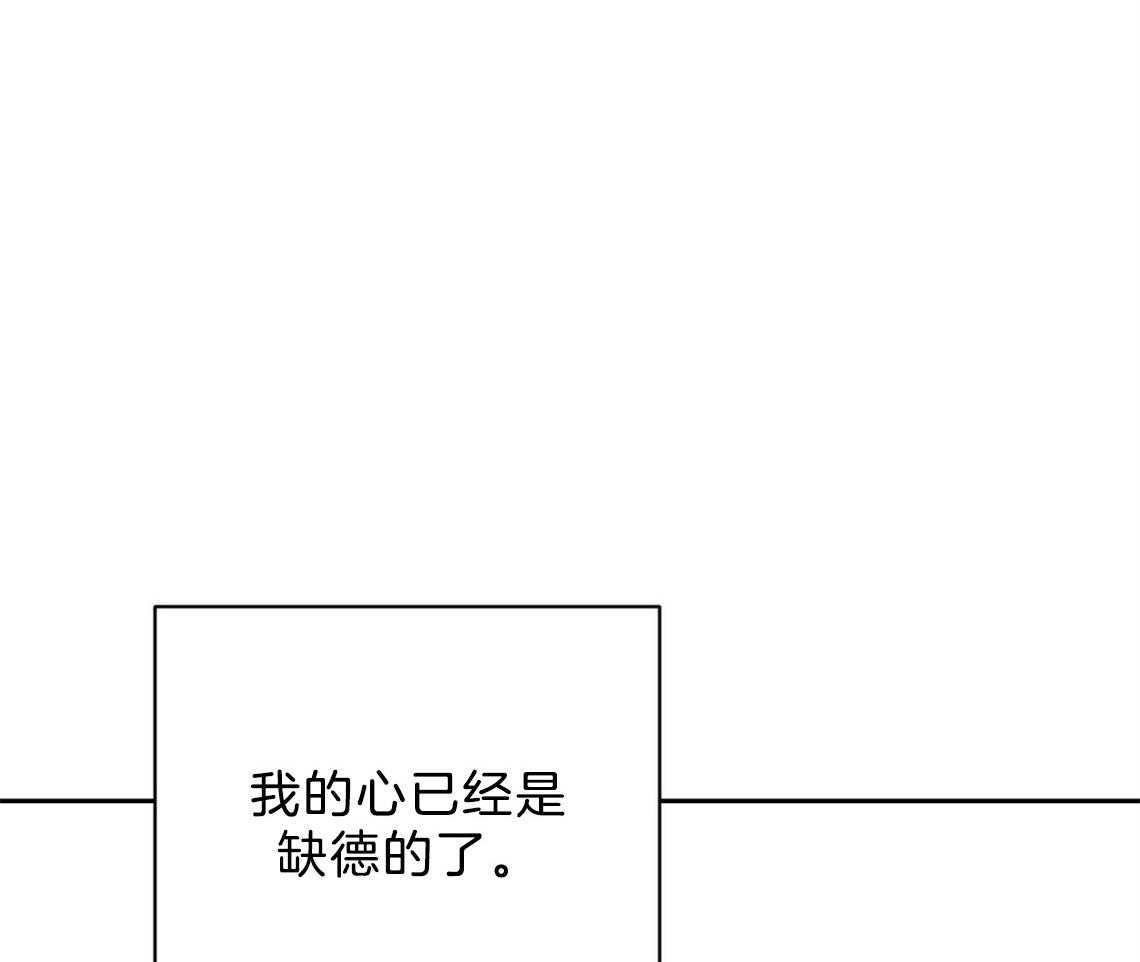 《我这样喜欢你》第21话 确实没关系 第18页
