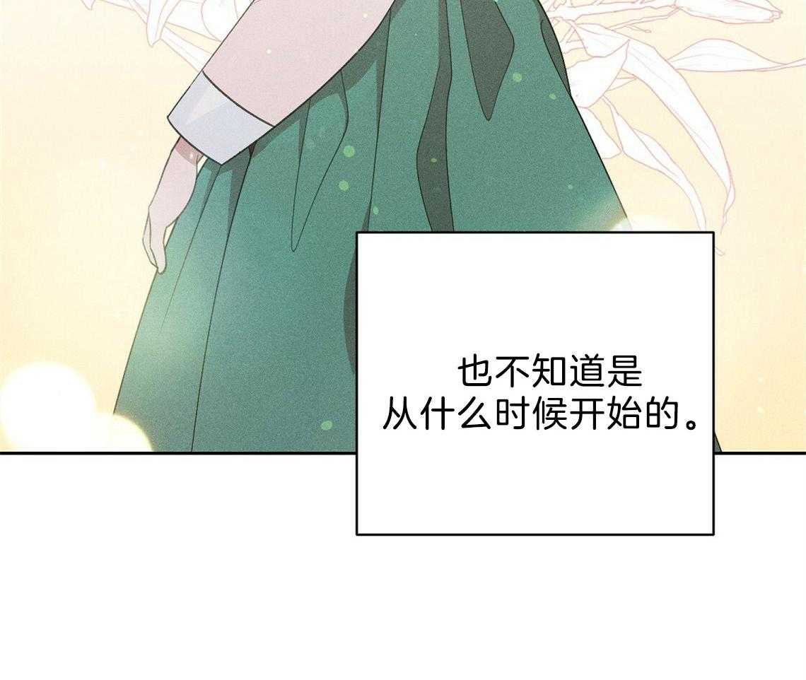 《我这样喜欢你》第21话 确实没关系 第20页