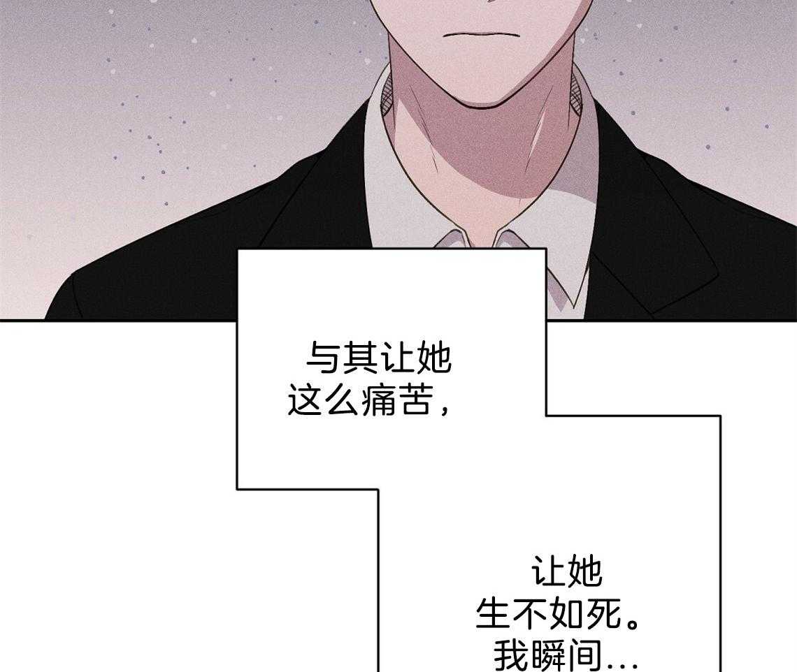 《我这样喜欢你》第21话 确实没关系 第22页