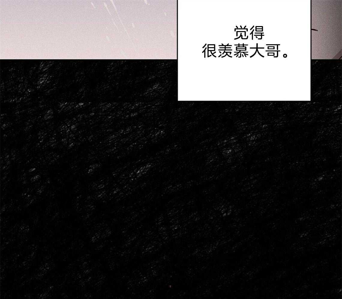 《我这样喜欢你》第21话 确实没关系 第24页