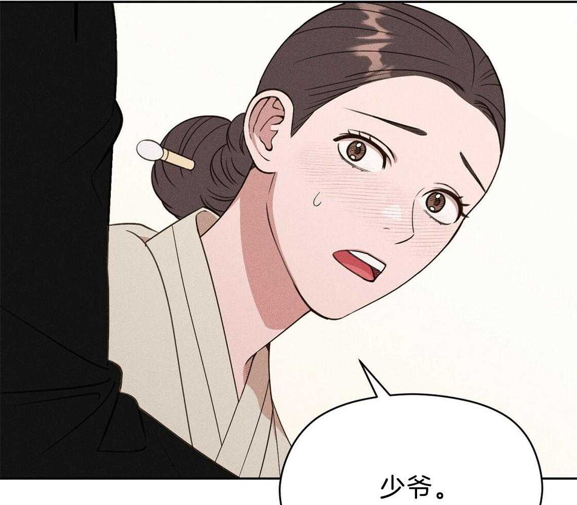 《我这样喜欢你》第21话 确实没关系 第38页
