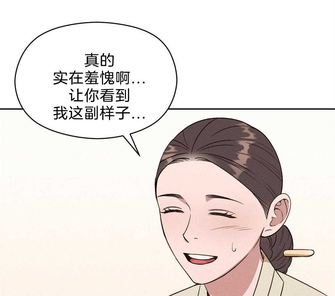 《我这样喜欢你》第21话 确实没关系 第43页