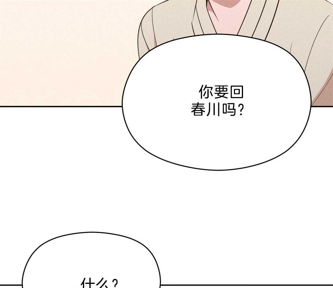 《我这样喜欢你》第21话 确实没关系 第44页