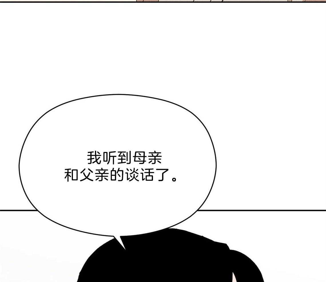 《我这样喜欢你》第21话 确实没关系 第46页