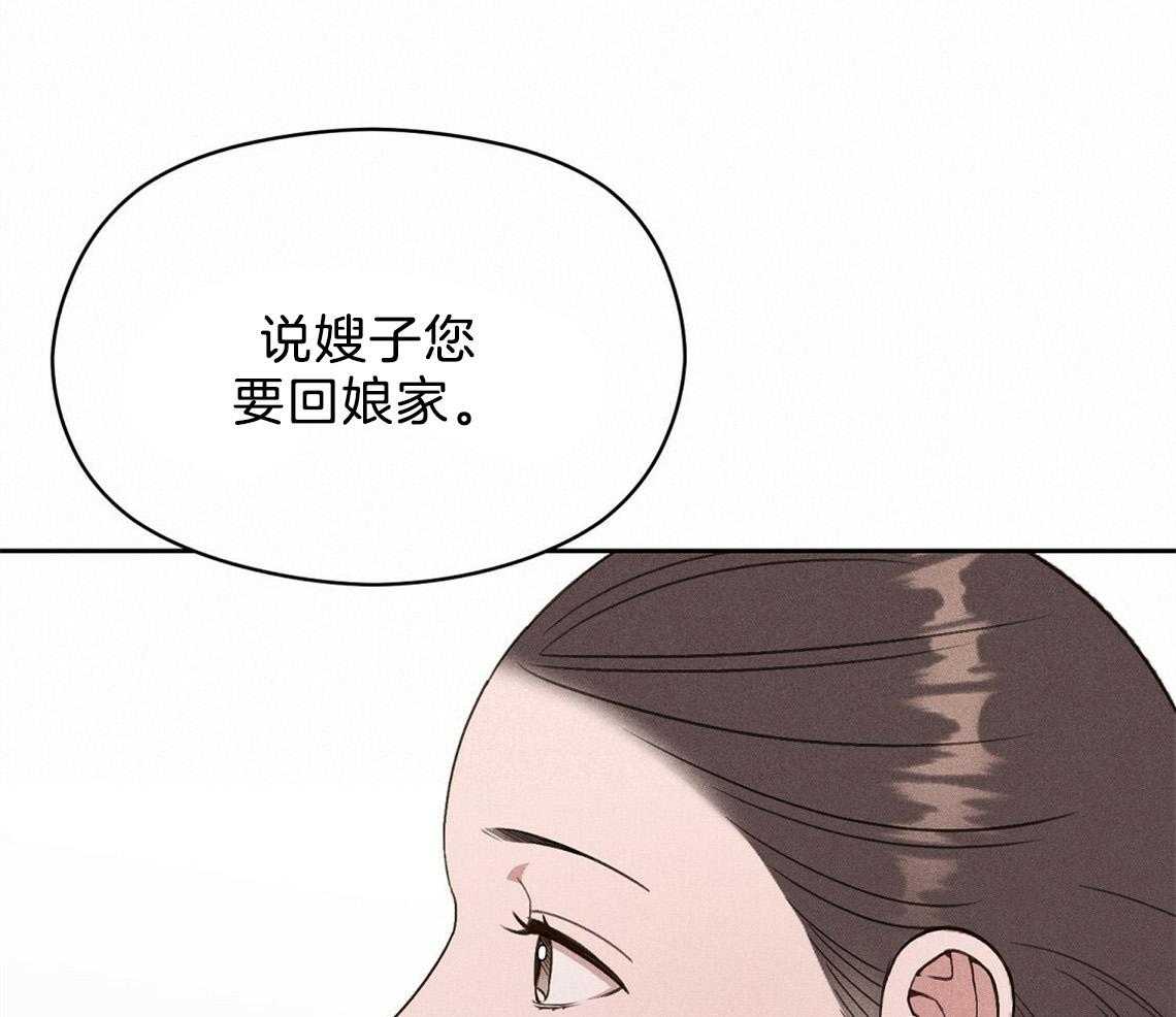 《我这样喜欢你》第21话 确实没关系 第48页