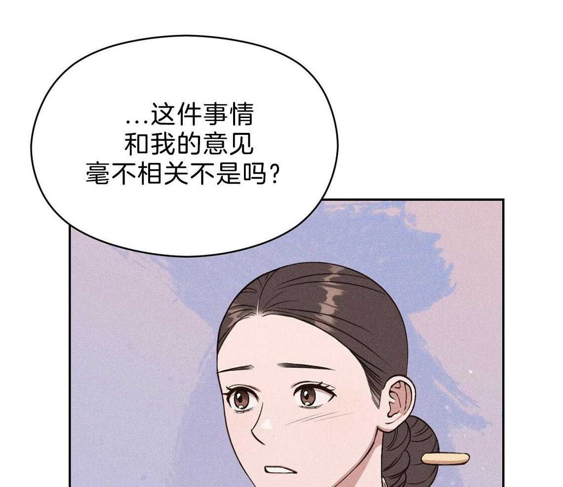 《我这样喜欢你》第21话 确实没关系 第58页