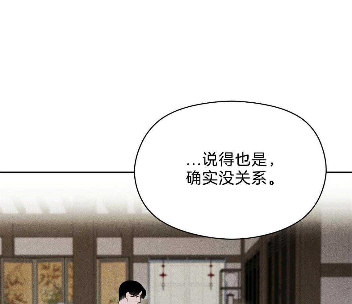 《我这样喜欢你》第21话 确实没关系 第63页