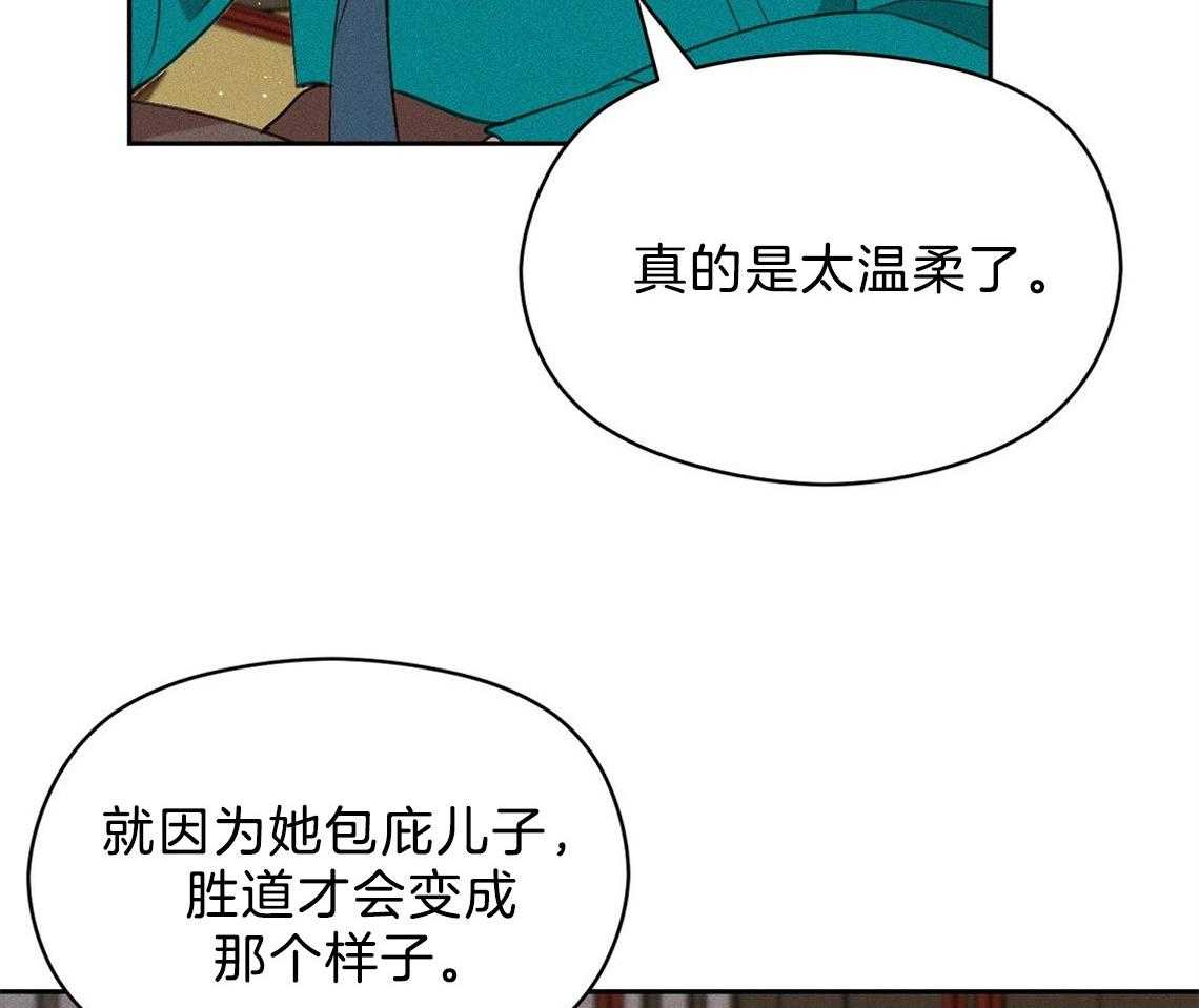 《我这样喜欢你》第19话 你不好奇吗 第13页