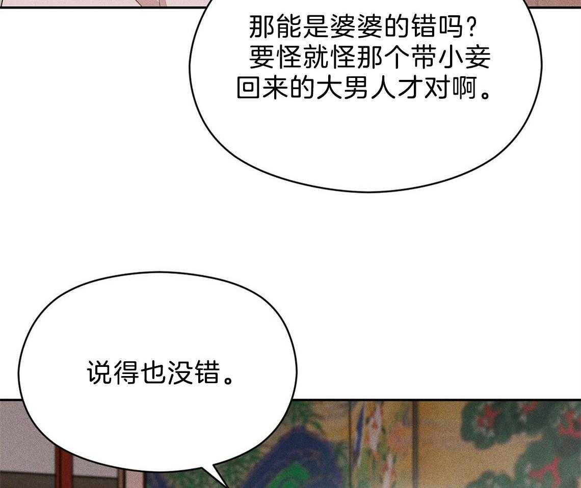 《我这样喜欢你》第19话 你不好奇吗 第15页