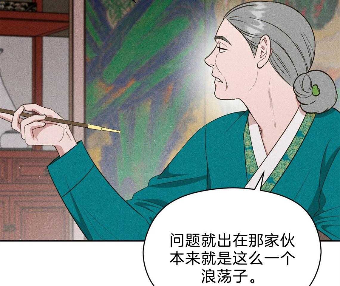 《我这样喜欢你》第19话 你不好奇吗 第16页