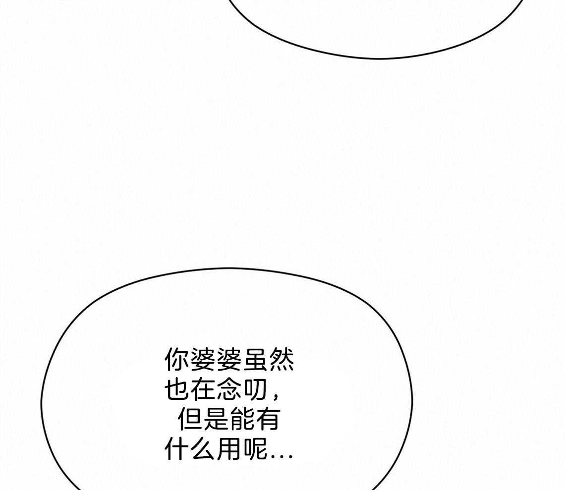 《我这样喜欢你》第19话 你不好奇吗 第19页
