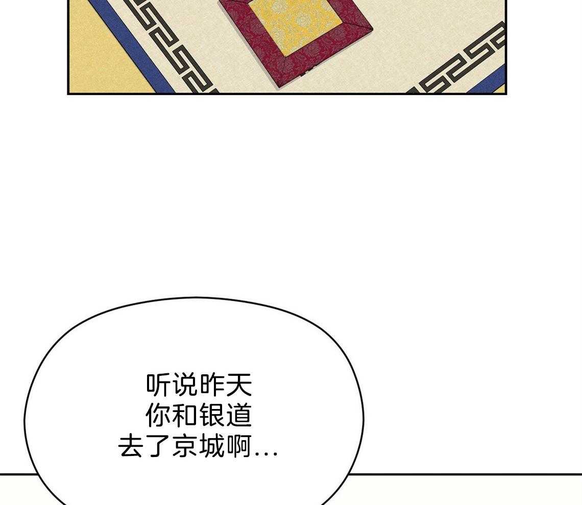 《我这样喜欢你》第19话 你不好奇吗 第21页