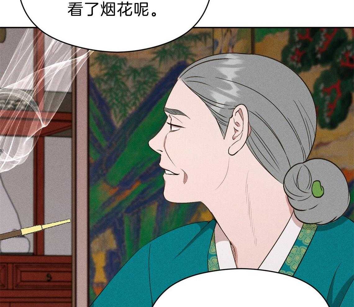 《我这样喜欢你》第19话 你不好奇吗 第24页